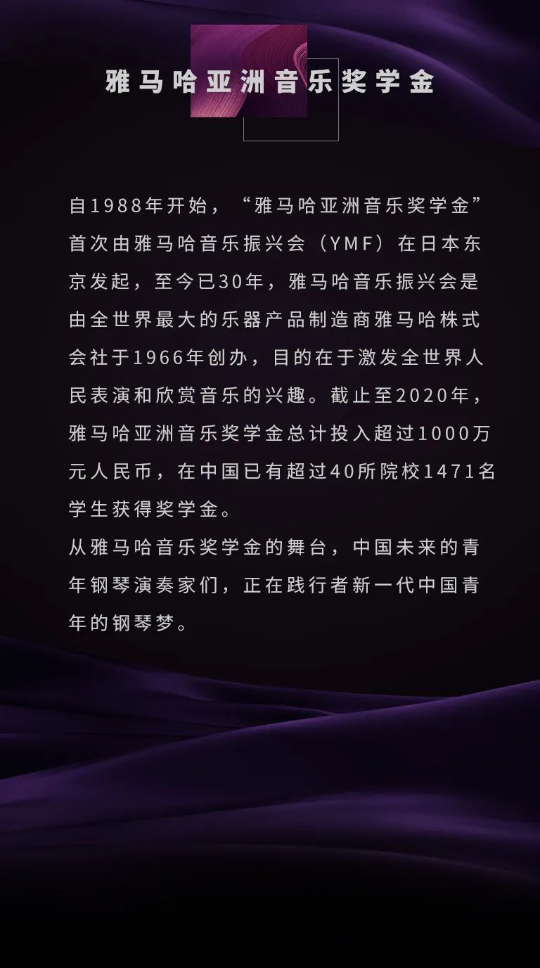 菲彩国际奖学金|中央音乐学院奖学金活动圆满落幕！