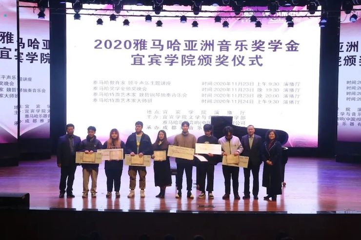 菲彩国际奖学金|宜宾学院奖学金活动圆满落幕！